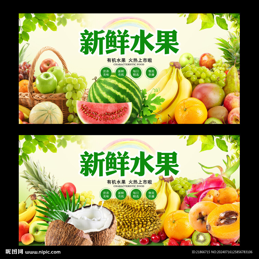 水果