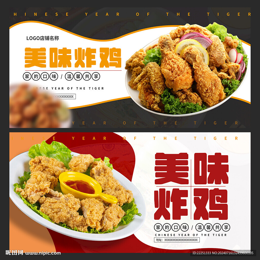 炸鸡