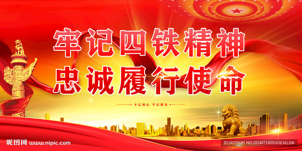 军营海报