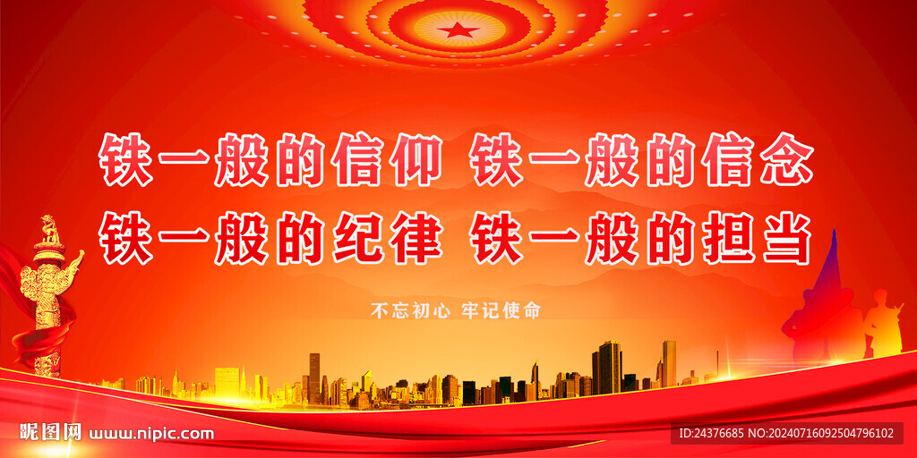 军营海报 