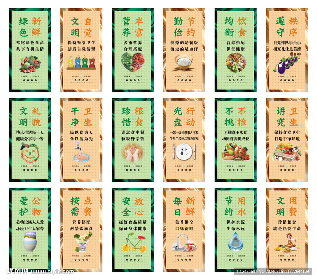 食堂文化