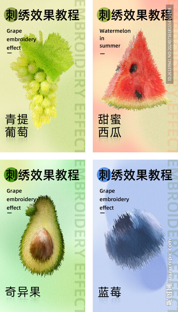 弥散背景效果海报