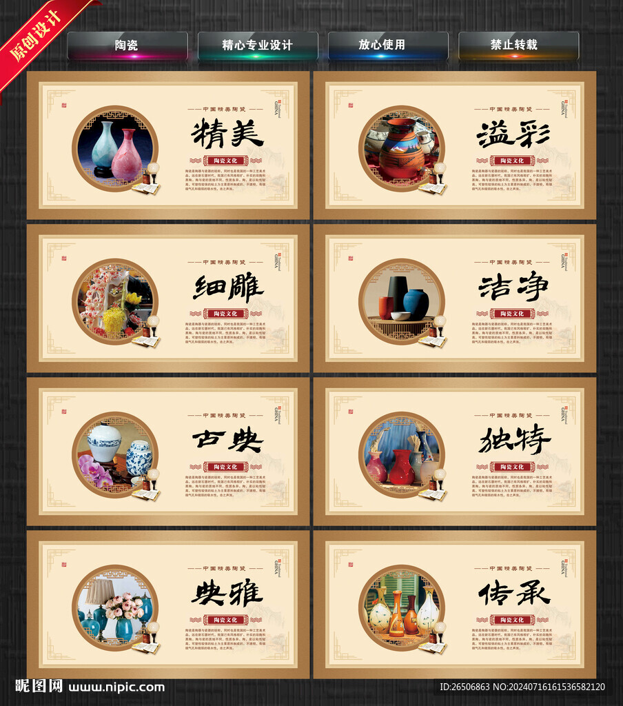 陶瓷