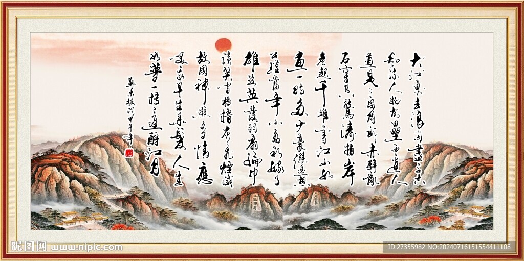 念奴娇