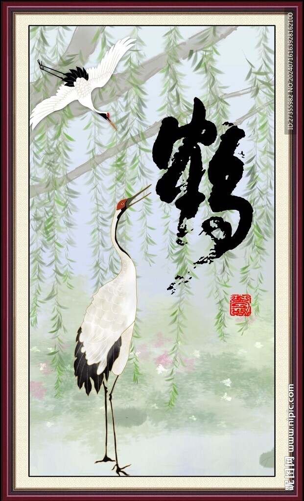 仙鹤图 