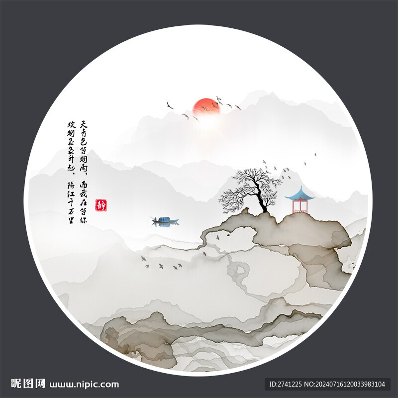水墨画