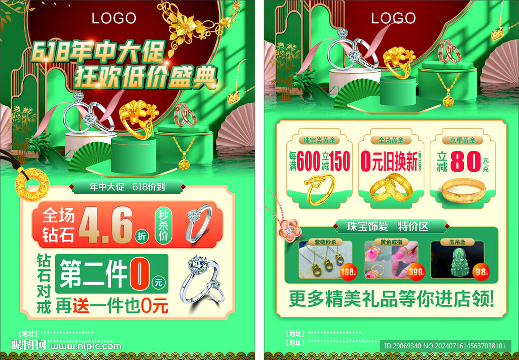 年终大促