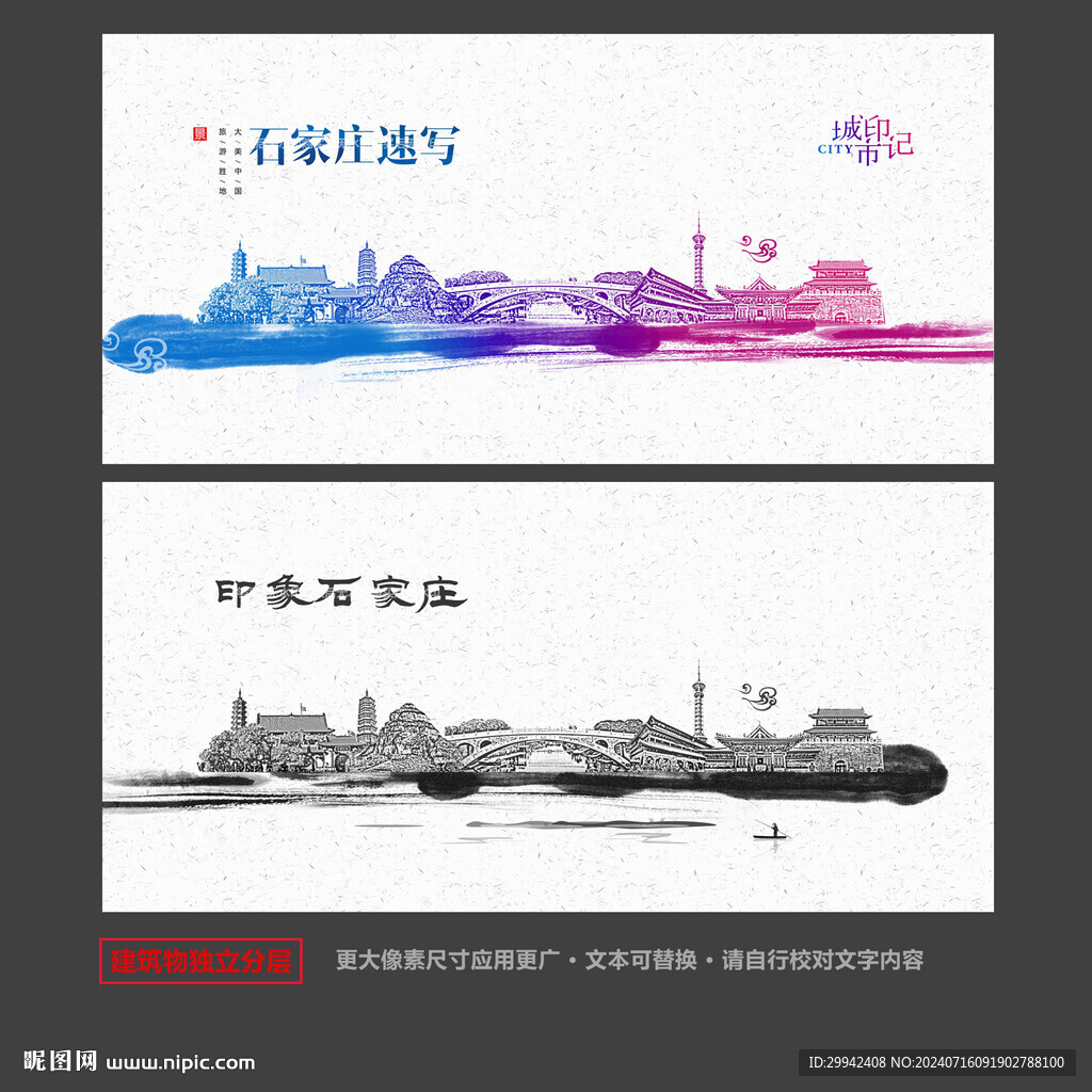 石家庄