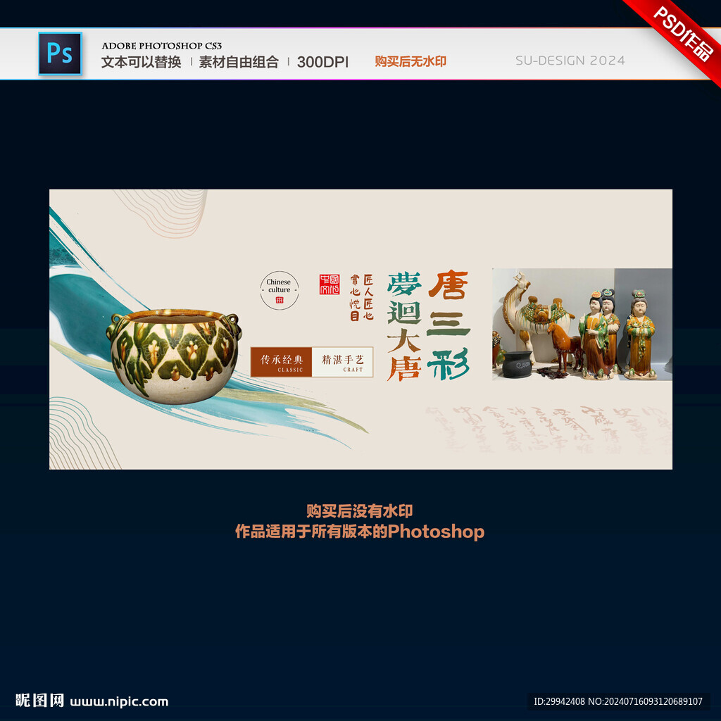 唐三彩