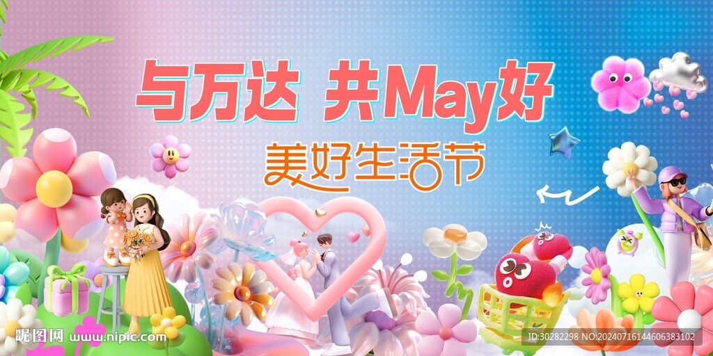 相亲会