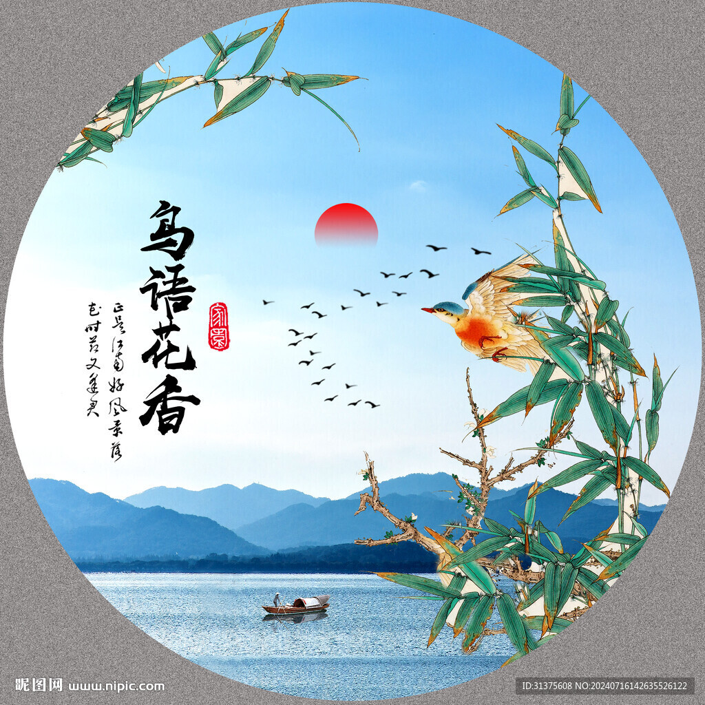 竹报平安
