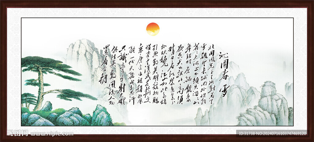 沁园春雪