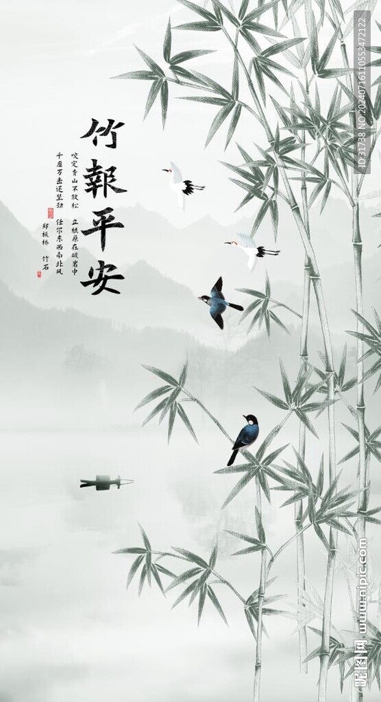 竹报平安
