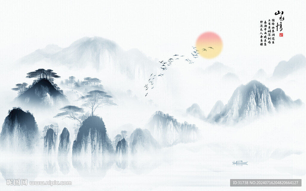 山水风光