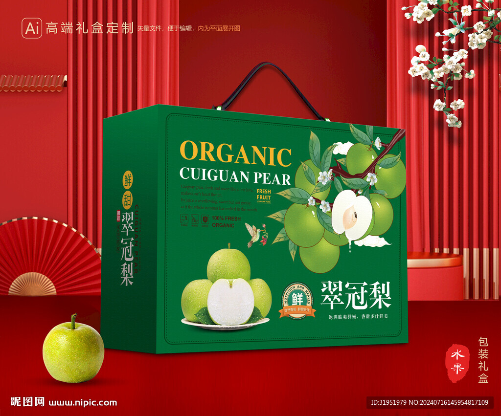 翠冠梨礼盒 梨包装