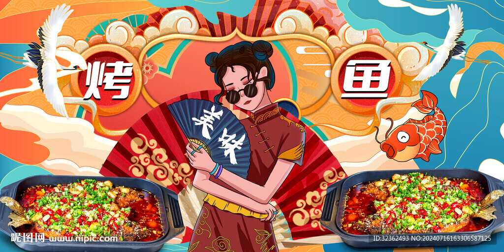 国潮烤鱼工装背景