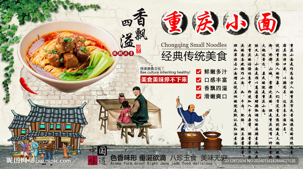 重庆小面