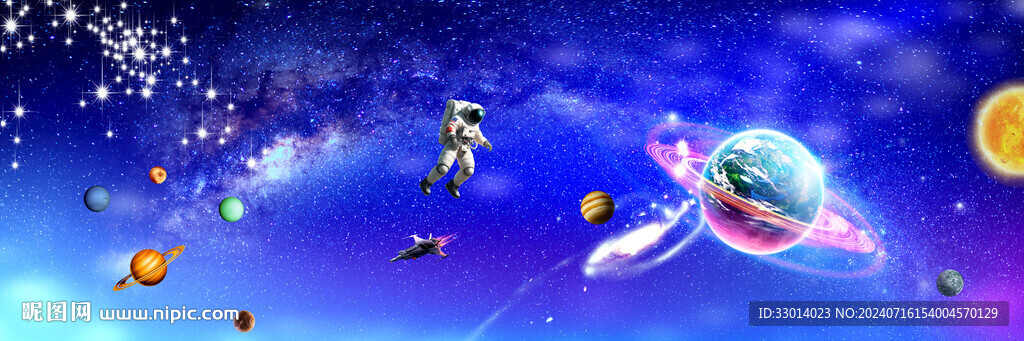 太空宇宙星空图