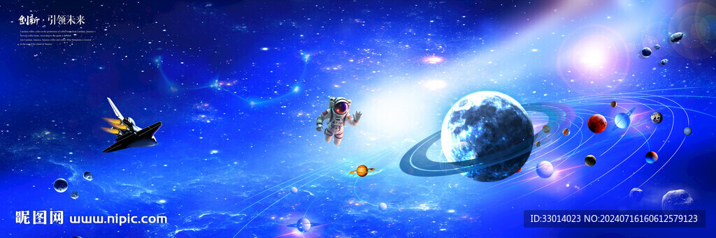 宇宙星空