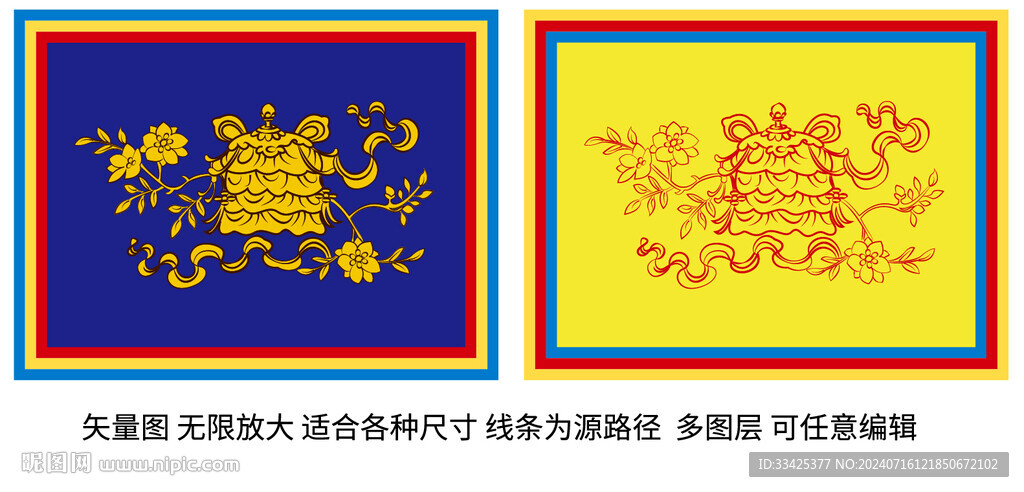吉祥八宝伞