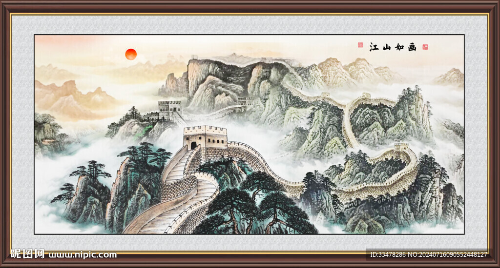 长城