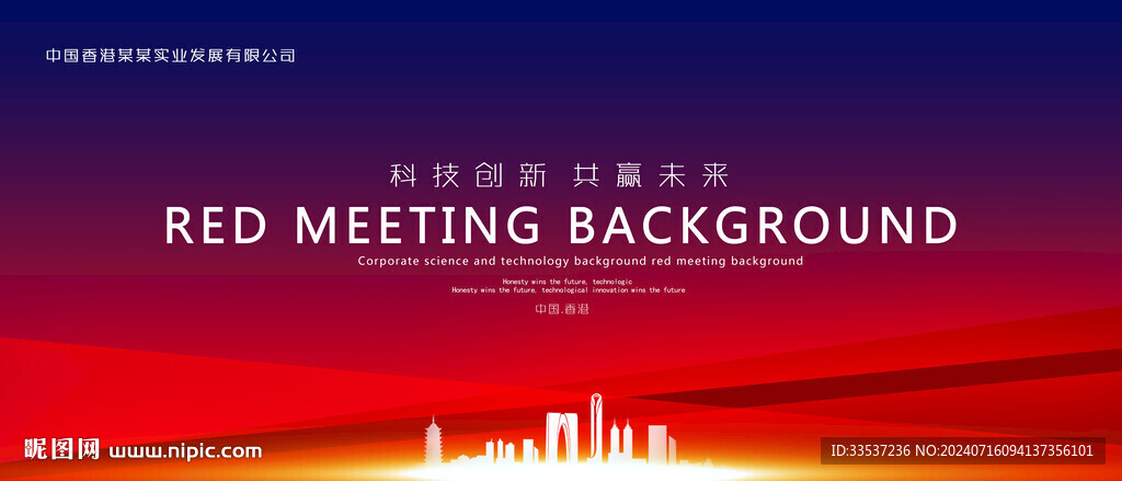 红色背景