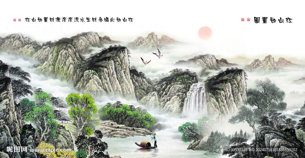 聚宝盆山水国画