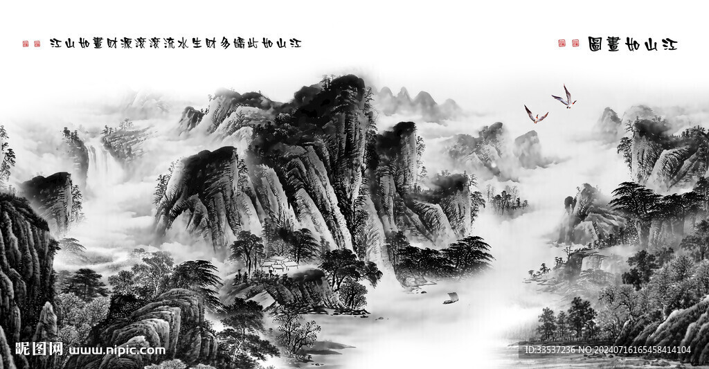 山水画国画