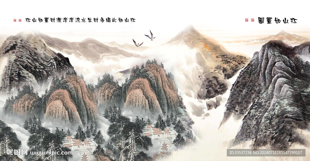 旭日东升山水国画