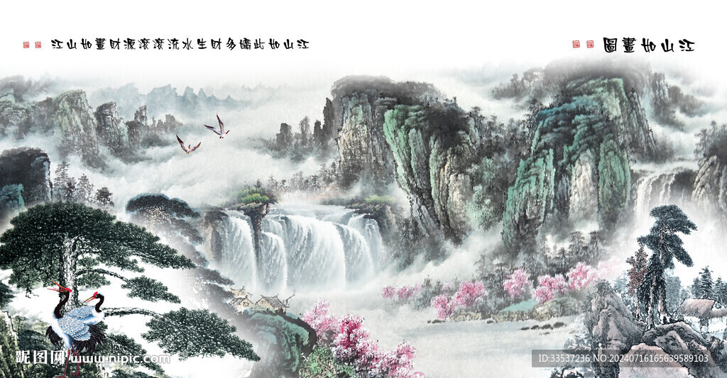 黄山迎客松国画