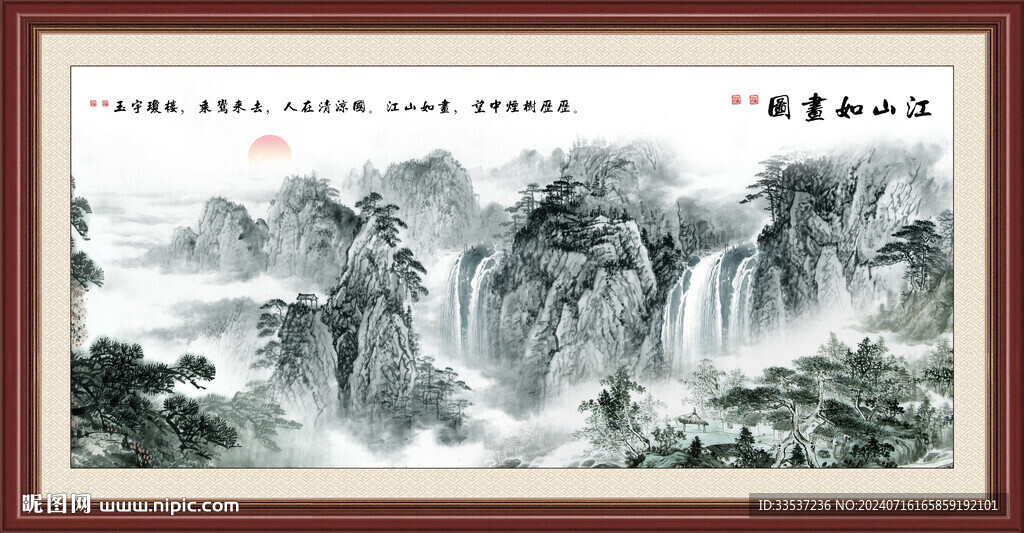 高山流水山水画