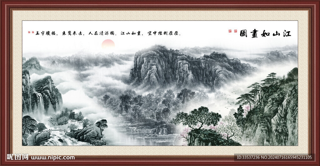 左右逢源国画山水