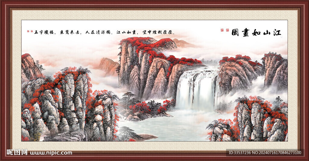 流水生财山水画