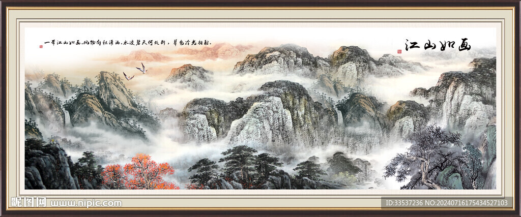 旭日东升山水画