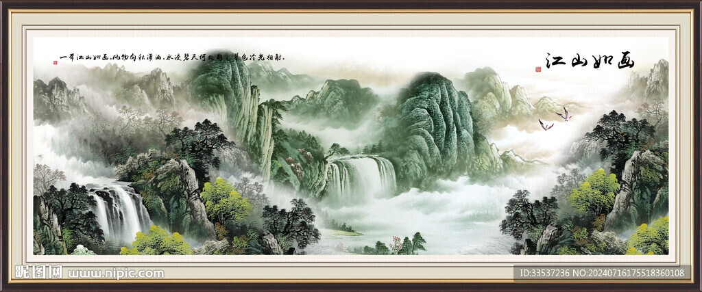 国画江山如画