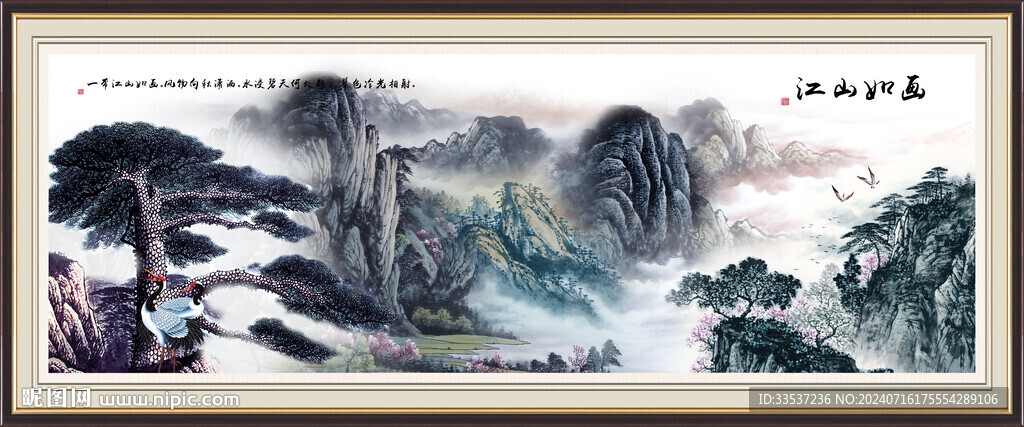 国画山水迎客松