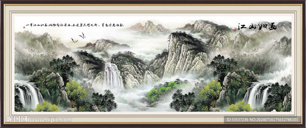 山水画山水风景