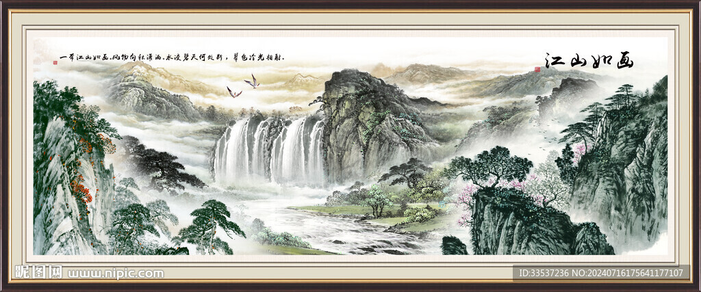 旭日东升山水画