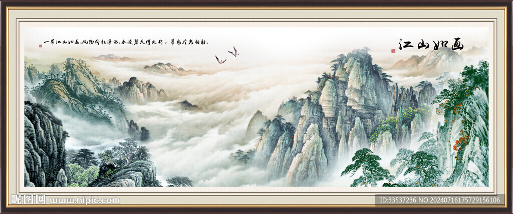 国画旭日东升