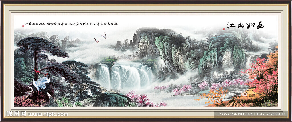 国画山水画