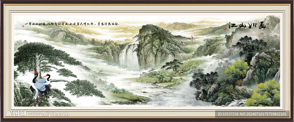 黄山迎客松国画