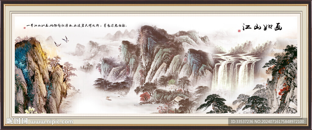 国画旭日东升山水画