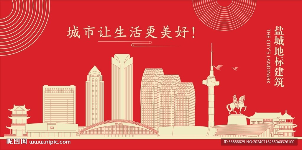 盐城