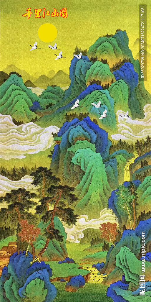 千里江山图