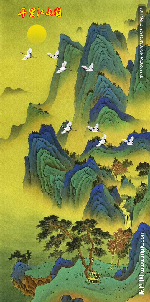 千里江山图