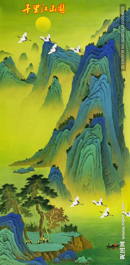 千里江山图