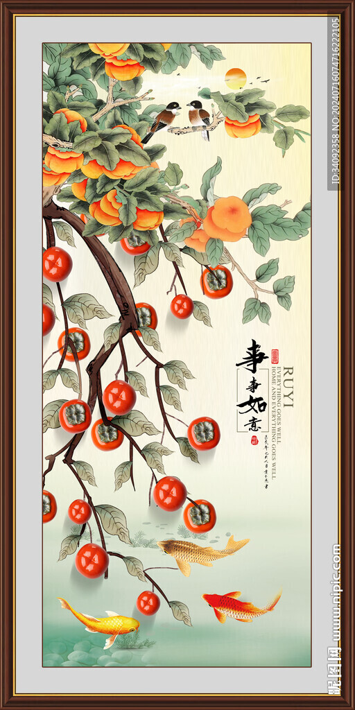 万事如意