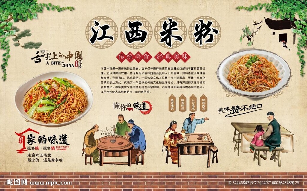  江西米粉