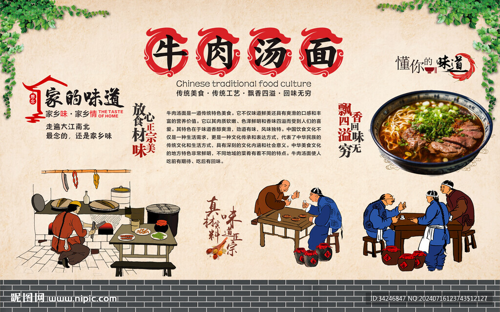 牛肉汤面 