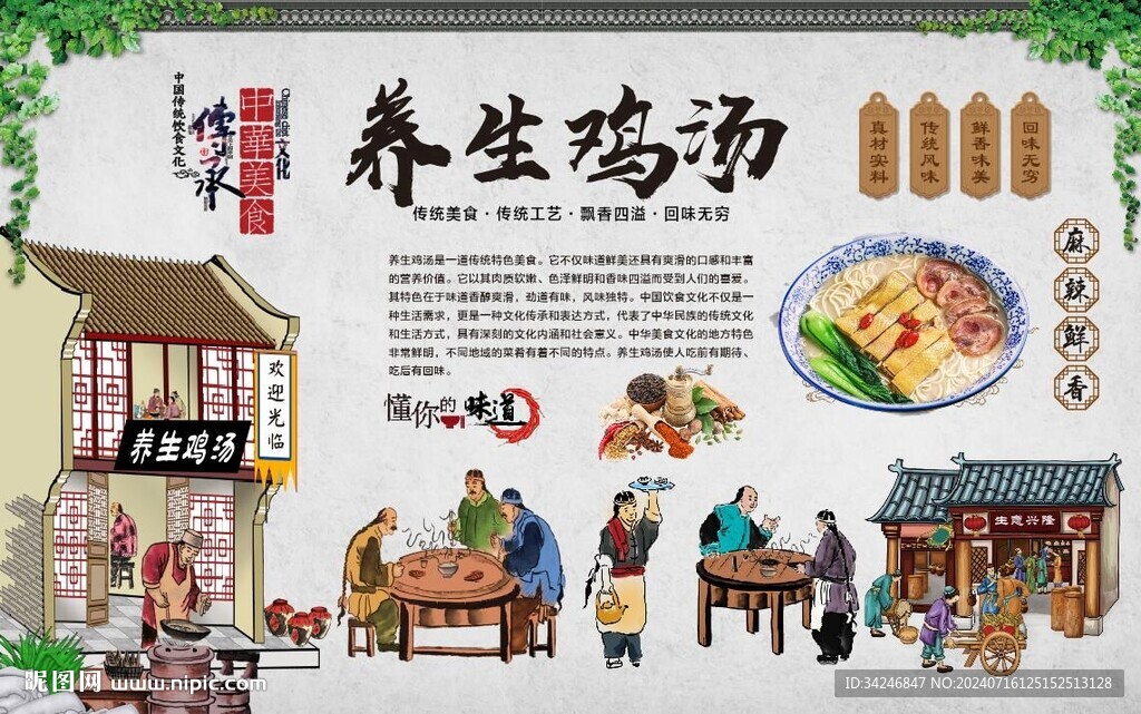 养生鸡汤